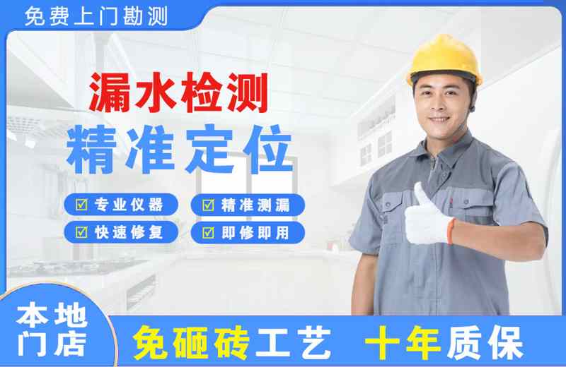 金台漏水检测精准定位